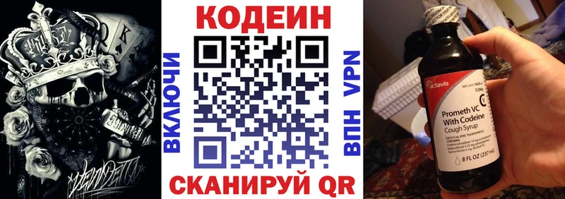 Кодеиновый сироп Lean Purple Drank  Мглин 
