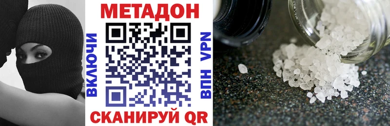 как найти   Мглин  Метадон кристалл 