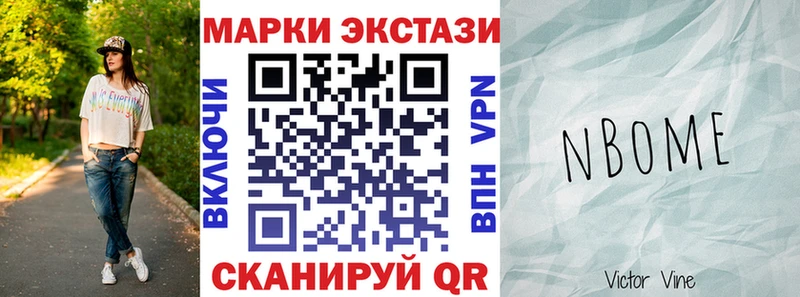 Наркотические марки 1,8мг  купить наркоту  Мглин 